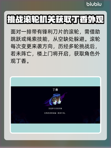 波斯王子失落的王冠✨丁香外观获取攻略📍截图3