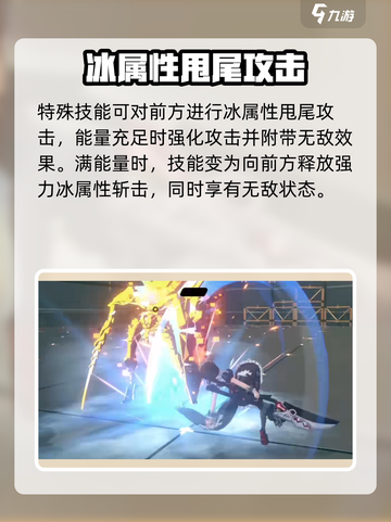 绝区零角色技能介绍介绍截图5
