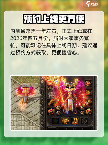传奇归来公测时间介绍介绍截图3