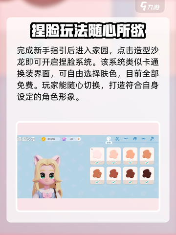 心动小镇🔥造型沙龙玩法超全攻略✨截图2