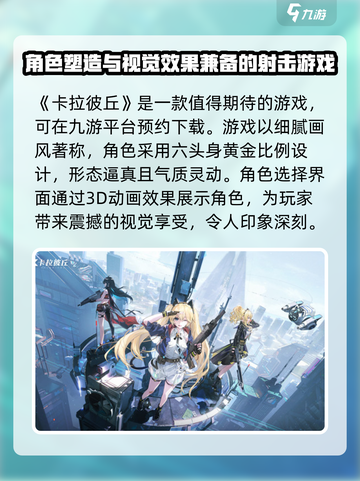 卡拉彼丘新版本内容分享介绍截图2