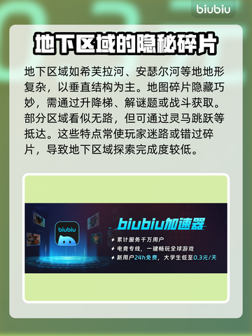 艾尔登法环地图碎片位置全攻略🔥快收藏！🗺截图3