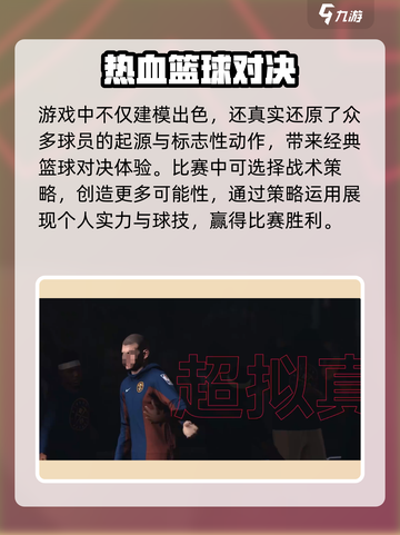 美职篮全明星什么时候上线介绍截图5