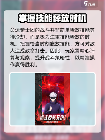 命运骑士团攻略大全介绍截图4