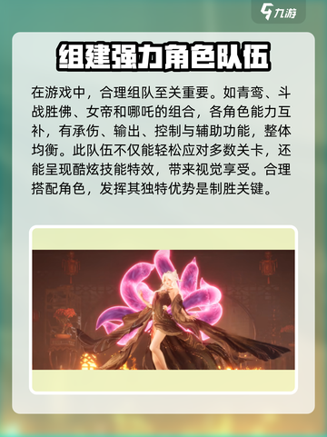 封神再临🔥最强阵容推荐，速来围观！截图2
