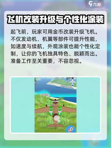 飞机模拟高手✈玩法大揭秘，不玩后悔！截图3