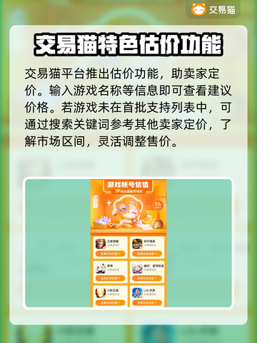 自由之刃2🔥账号交易超全平台推荐！截图3