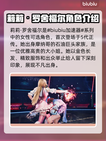 铁拳8🔥莉莉角色技能大曝光！💥截图2