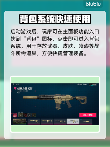 🎮无畏契约手游背包位置大揭秘！截图2