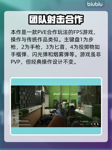 收获日3🔥切换武器键位大揭秘！💡截图2
