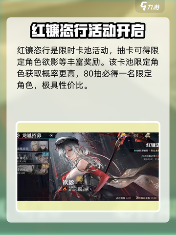 原神✨：归龙潮红镰恣行值不值得抽？卡池分析🔥截图2
