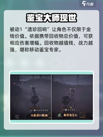 超自然行动组逍遥怎么样介绍截图3