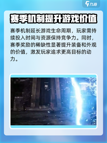 尤弥尔传奇赛季怎么玩介绍截图4