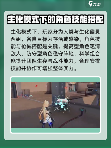 卡拉彼丘生化模式怎么玩介绍截图2