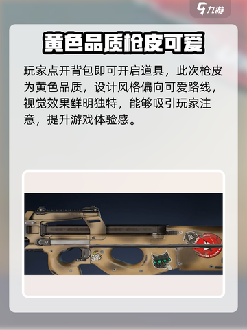 三角洲行动🔥隐藏皮肤获取方法大揭秘！截图4