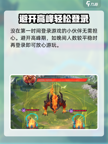山海经幻想录每天几点开新区介绍截图4