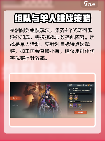 三国志幻想大陆2枭之歌日常活动有哪些介绍截图4