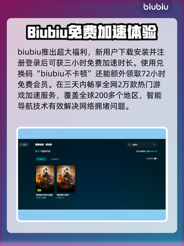 暗黑4⚡不卡顿必备加速器下载分享！截图4