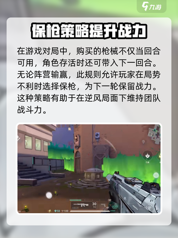 无畏契约源能行动攻略介绍截图4