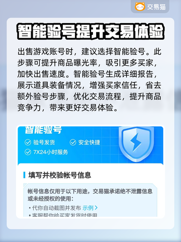 王者荣耀游戏账号这样卖超划算💥🔥截图3