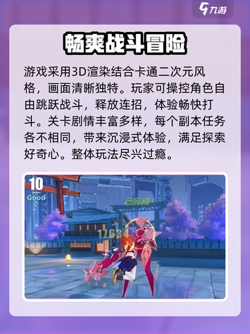 崩坏3第二部⚡公测时间曝光，玩家沸腾了！截图3