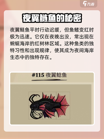 渔帆暗涌变异鱼有哪些介绍截图4