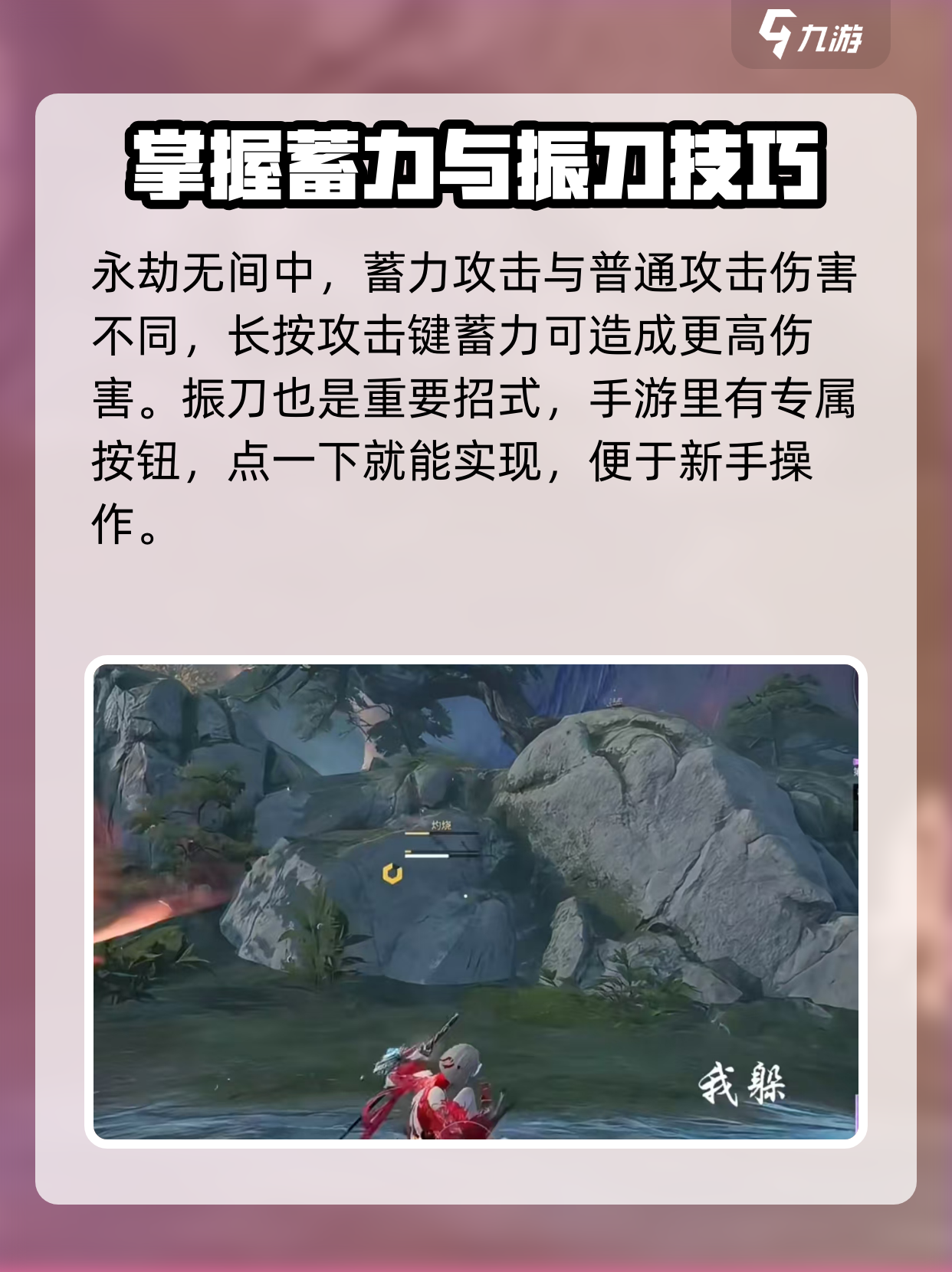 团队配合与战术意识