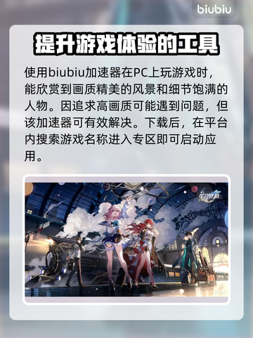 星穹铁道卡顿🔥用这个加速器超流畅！截图2