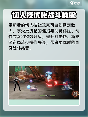 归龙潮战斗怎么玩介绍截图6