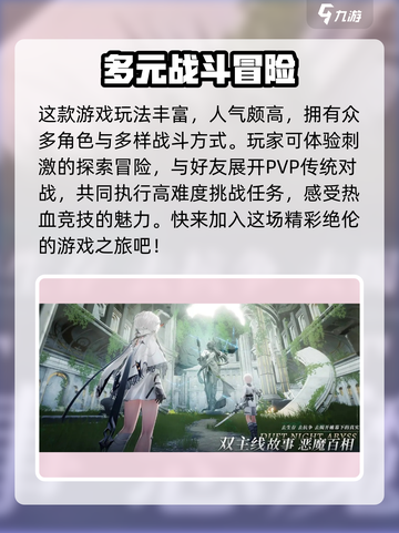 二重螺旋狩夜测试什么时候开始介绍截图4
