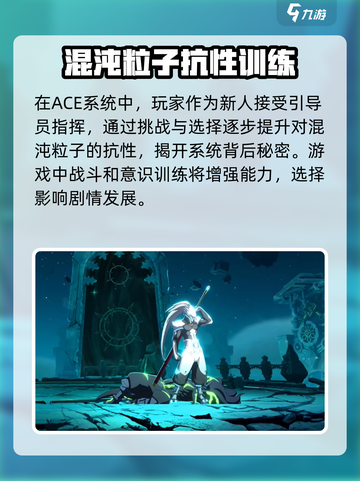 苍翼混沌效应剧情解析介绍截图3