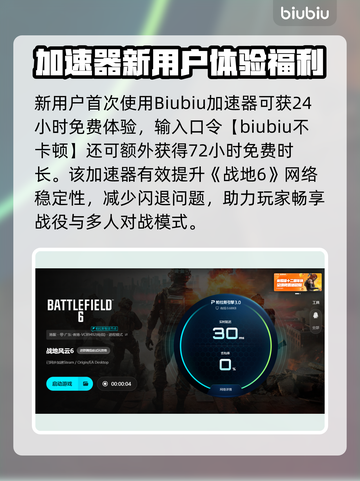 🎮战地6闪退崩溃？一招修复超简单！截图5