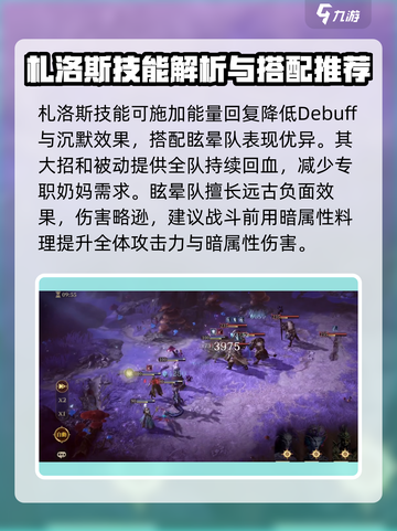 龙息神寂🔥奇遇迷宫通关秘籍，轻松秒杀！截图7