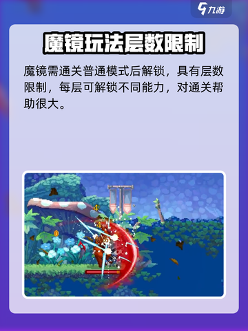 小骨英雄杀手镜子🔥每层效果全解析🎮截图2