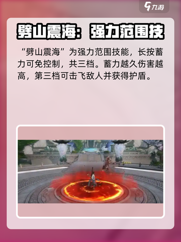 诛仙2手游鬼王怎么样介绍截图5