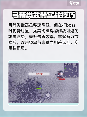 阿瑞斯病毒2🔥弓箭边打边退技巧分享！截图3