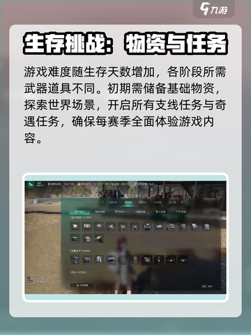 七日世界🔥超好玩！新手必看攻略📖截图3