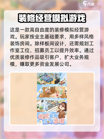 筑梦事务所公测时间🔥提前知道！🎮截图3