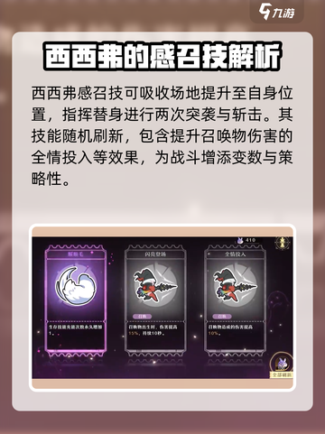 无尽梦回西西弗怎么样介绍截图5