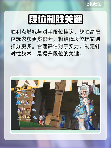 🔥洛克王国天梯段位揭秘！🚀截图4