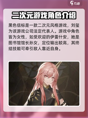 黑色信标刘玺是谁介绍截图2