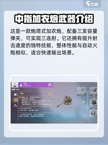 创世战车🔥AC64焦耳超强解析，玩手游必看！截图3