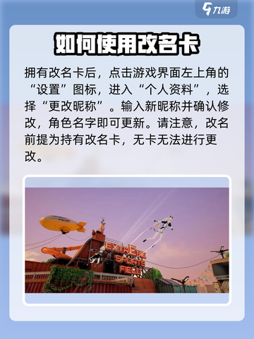 卡拉彼丘改名卡使用方法大曝光！💥游戏党必看🔥截图3