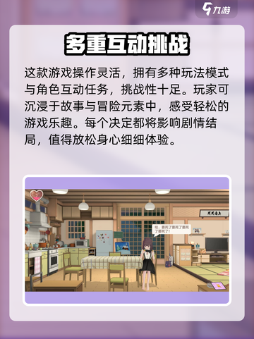胡桃日记好玩吗介绍截图3