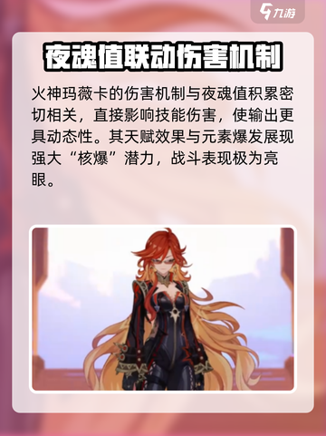 原神💥玛薇卡上线时间🔥终于确定！🎉截图3