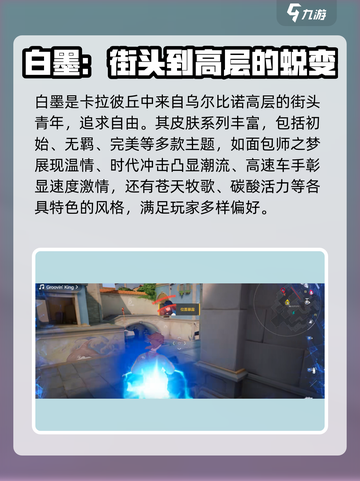 卡拉彼丘白墨皮肤获取攻略介绍截图2