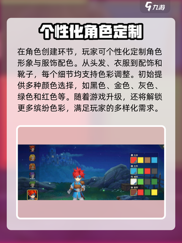魔力宝贝复兴版染色全流程🔥超简单！截图2