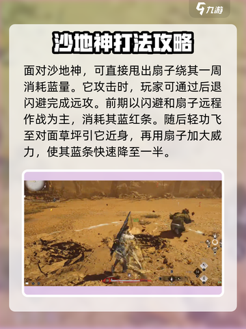 燕云十六声煞地神怎么打介绍截图3