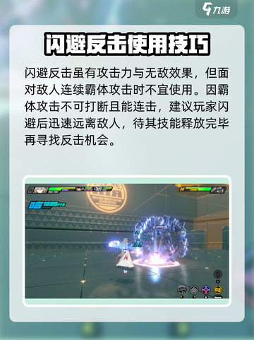 绝区零闪避技能🔥超强实用解析🎮截图4
