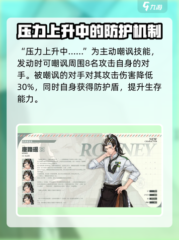 白荆回廊唐路遥怎么样介绍截图4